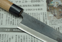 Muneishi 165mm Santoku Stainless Clad - RealSharpKnife.com